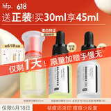 hfp祛痘精华液15ml寡肽原液修护美白淡印控油补水祛粉刺闭口护肤男女