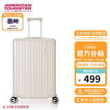 美旅箱包行李箱拉杆箱20英寸可扩容学生旅行箱薯条箱密码登机箱79B 珍珠白