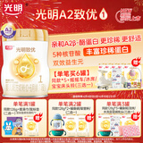 光明致优 A2型奶源婴幼儿配方奶粉 小分子蛋白（0-6月龄，1段）800g