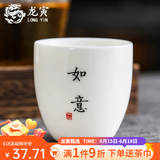 龙寅茶杯茶具陶瓷手绘羊脂玉大号品茗单杯主人杯家用喝茶个人杯 羊脂玉品茗杯如意款