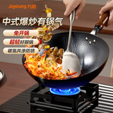 九阳（Joyoung）铁锅精铁健康无涂层不易锈炒锅锤纹物理防粘 免开锅30cm明火专用