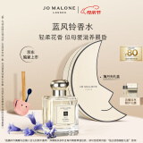 祖玛珑香水 蓝风铃香水50ml 母亲节礼物 生日礼物送女友 520情人节礼物
