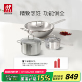 双立人（ZWILLING）不锈钢锅具套装无涂层炒锅煲汤锅蒸锅奶锅泡面锅家用厨具