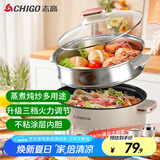 志高（CHIGO）电煮锅 电锅一体多功能锅 学生宿舍泡面小电锅蒸煮一体多功能电火锅专用锅电热锅 YGJX-04带蒸笼