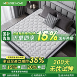 MOUSSE HOME 天然乳胶席梦思床垫椰棕软硬两用可定制独立静音弹簧椰棕床垫 柔软舒适：3cm天然乳胶 厚24cm 1800mm*2000mm