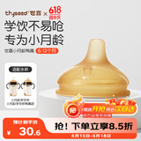 世喜水杯配件（鸭嘴吸嘴）适配水杯瓶身