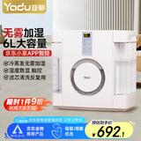 亚都（YADU）无雾加湿器卧室母婴家用办公室用 6L大容量轻音空气净化加湿 APP智能控制 SZK-J360WiFi