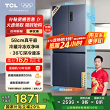TCL小冷隐456升T9十字四门58cm超薄平嵌入式底部散热双净味电冰箱国家补贴20%风冷一级能效R456T9-UQ