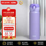 膳魔师(THERMOS) 保温杯保冷杯尊贵紫500ml不锈钢水杯学生杯子JNL-503