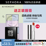 纪梵希（Givenchy）明星四宫格柔雾散粉轻盈无痕四色纪梵希散粉定妆蜜粉 1号色享正装唇膏【新版】