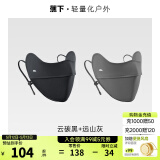 蕉下（beneunder）防晒口罩女防晒面罩防紫外线全脸腮红口罩透气骑行口罩高颜值 【换洗两件套】云碳黑+远山灰