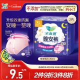 乐而雅花王晚安裤XL码2片安睡裤裤型姨妈卫生巾超长 适用臀围90-115cm