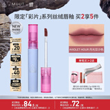 3CE丝绒唇釉月光豆沙Violet Hour口红MUUT限定唇膏生日礼物送女友