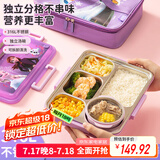 泰福高LILFANT利房316不锈钢儿童餐盘小学生饭盒5格带汤碗1.5L FZII8021