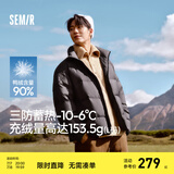森马[明星推荐轻松羽绒系列]三防羽绒服男冬季情侣纯色外套上衣 [24款90高标绒子]黑色 灰鸭绒 L
