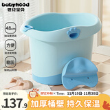 世纪宝贝（babyhood）Baby熊浴桶 儿童泡澡桶 婴儿游泳桶 加大加厚宝宝浴盆 310蓝