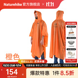 Naturehike挪客户外雨披登山徒步雨衣 全身三合一天幕骑行旅游便携背包防雨 橙色（20D涂硅）