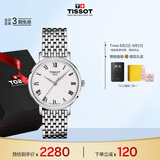 天梭（TISSOT）手表 魅时系列女表 瑞士石英女士钢带腕表商务表毕业礼物