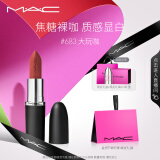 M.A.C【代言人丁禹兮推荐】魅可大子弹头mac口红#683大玩咖 520礼物