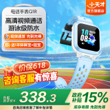 小天才儿童电话手表 Q1R 高清通话 智能语音GPS定位轨迹运动防水 长续航4G全网通6-12岁小学初中生礼物 [基础入门]Q1R 蓝色 好礼咨询客服