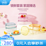 怡万家（iwaki）饭盒可微波炉加热保鲜盒冰箱收纳盒玻璃饭盒学生上班族餐盒 【马卡龙-大容量】9件套7.5L