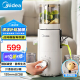 美的（Midea）【国家补贴】鲜榨原汁机 小米榨汁机小米榨汁杯 家用小型全自动多功能电动汁渣分离果汁机大口径 【135mm】整果免切鲜榨