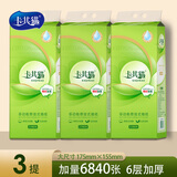 卡其猫悬挂式面巾纸抽纸底部抽大包可湿水卫生纸加厚 6层 2280张*3提