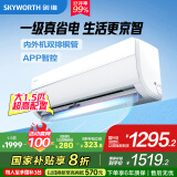 创维空调大1.5匹京智新一级能效 双排铜管 家电国家补贴 省电变频冷暖挂机KFR-35GW/V3GM1J-N1以旧换新