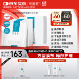 可复美重组胶原蛋白敷料创面愈合缓解泛红减轻色素沉着方型10贴HCDR2112