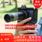 博冠（BOSMA）BOSMA单筒望远镜户外防水观鸟演唱会手持便携儿童乐观2代8X25M