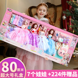 奥智嘉换装娃娃套装大礼盒3D眼公主洋娃娃过家家儿童玩具女孩生日礼物