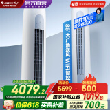 格力（GREE）空调 云逸Ⅱ 新一级能效 变频冷暖 自清洁 智能WiFi 大风量客厅立式柜机 家电国家补贴 以旧换新 2匹 一级能效 云逸柜机