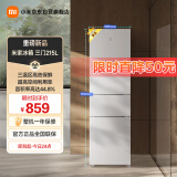 米家小米出品215升三门小型家用电冰箱 三门三温节能安静运行冷冻冷藏 租房宿舍升级款BCD-215MDM03