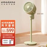 amadana日本空气循环扇非静音电风扇家用落地扇立式电扇直流变频风扇涡轮对流遥控大风量换气扇 【店长推荐】C6苹果绿（4D双风道循环）带香薰盒