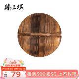 臻三环 章丘铁锅 老木匠手工杉木炒锅盖炭化木质锅盖 （臻三环炒锅专用） 34cm