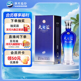 洋河 蓝色经典 天之蓝 52度 480ml 单瓶装 绵柔浓香型白酒