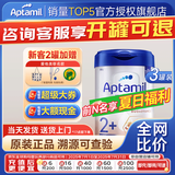 爱他美（Aptamil）欧洲原装进口德国白金版双重HMO婴儿配方粉【咨询领券再下单】 2+段3罐（晒单不封顶）效期27/1 800g