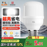 FSL佛山照明led灯泡节能螺口家用光源超亮E27球泡白光5W柱形泡