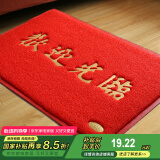 迪茵（DIYIN）欢迎光临地垫红色60*90cm 入户门门垫门口脚垫丝圈迎宾防滑垫