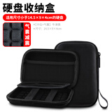 OLYSON移动硬盘保护套2.5寸固态收纳盒适用三星希捷东芝WD西部数据耳机线充电器宝硅胶U盘定制logo数码包 【气囊减震款】牛津布 石墨黑14.5×9cm