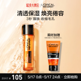 欧莱雅男士劲能醒肤爽肤水130ml补水保湿焕亮须后水护肤品送男友520礼物