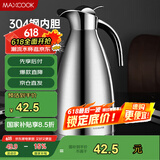 美厨（maxcook）保温壶 304不锈钢真空热水瓶家用暖壶宿舍开水瓶2L本色银 MCH-478