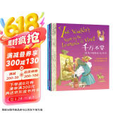 千万不要系列：开启封闭的城堡大门（全6册） 7-10岁