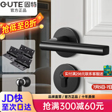 固特 GUTE静音门锁室内卧室分体锁磁吸锁黑色实木门把手通用房门锁具 A款静音锁+3片平开合页+门吸 左右方向通用