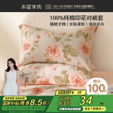 水星家纺枕套全棉枕头套100%纯棉精梳棉枕头罩一对装双人家用48x74cm