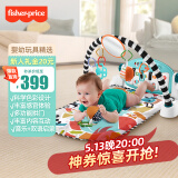 费雪（Fisher-Price）新生儿见面礼玩具六一儿童节礼物-新版升级炫彩钢琴健身器HXV97