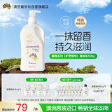 澳芝曼G&M 澳洲绵羊油身体乳绵羊脂护手霜维E面霜旷野领地温润乳500g