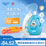 强生婴儿牛奶沐浴露1kg+活力倍护舒爽沐浴露1kg