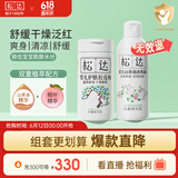 松达婴儿松花粉爽身痱子粉无滑石粉婴儿桃子水山茶油宝宝爽肤水