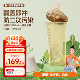 奶爸爸（Nicepapa）吸管奶瓶一岁以上2-3岁ppsu儿童吸管杯大宝宝奶瓶喝水翻盖奶瓶